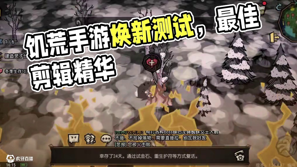 玩饥困荒野以后最好剪的视频出现了 #饥困荒野#饥荒手游 #饥困荒野焕新测试 #饥荒联机版
