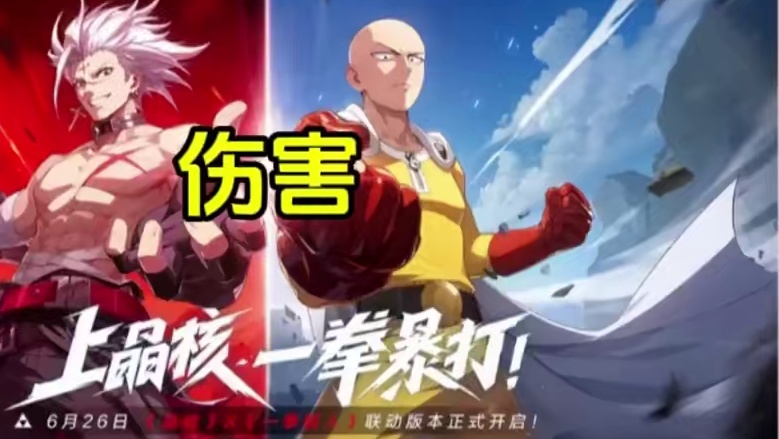 90S训练场伤害统计！#晶核创作激励 #上晶核一拳暴打 #晶核一拳超人联动