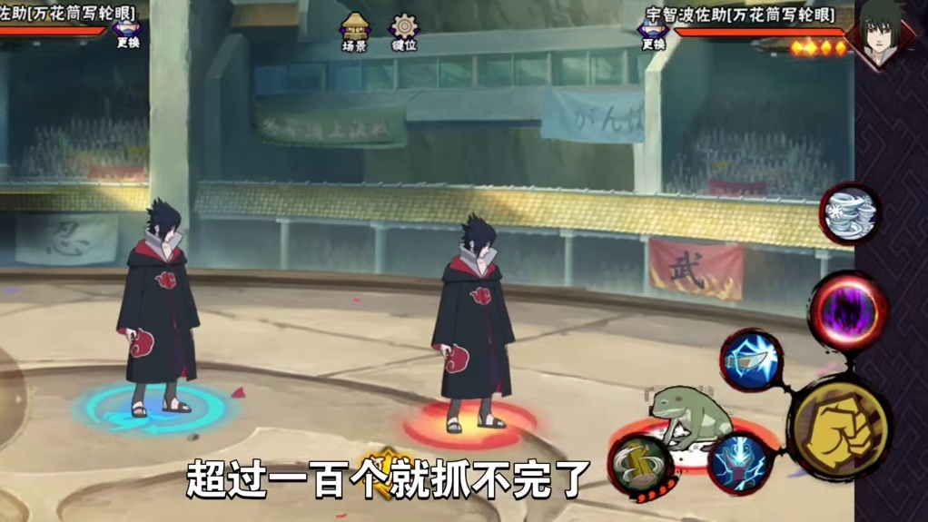 #火影忍者手游 #机制 抓取机制补充，抓取的最高上限！