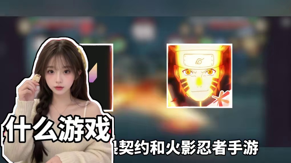 全网最尊重女玩家的游戏！#火影忍者手游 #无畏契约 #瓦学弟