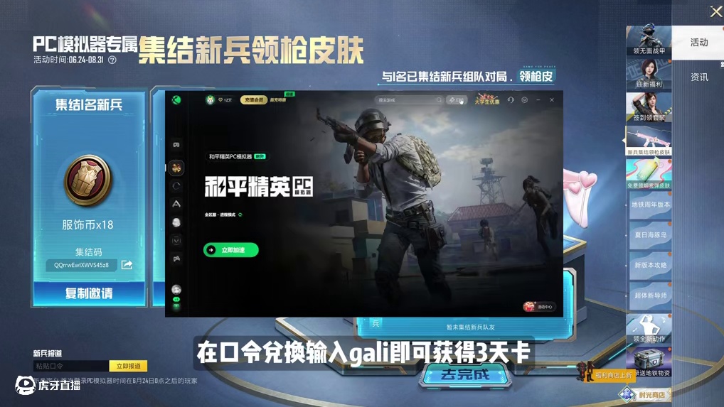 这是和平精英？ #和平精英pc模拟器 #和平精英pc模拟器夏日焕新#和平精英 #绝地求生 #新游鉴赏