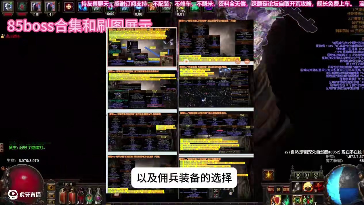 【流放之路S27】召唤万剑·混沌伤害天花板图文攻略（第三期） 6月14日国际服，6月20日国服开荒，