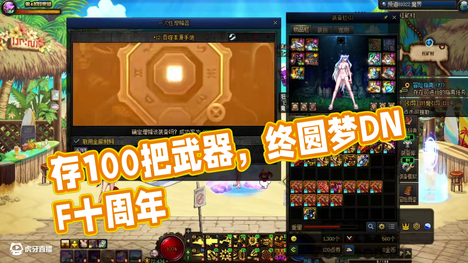 花费2年存了100把武器，能否圆梦 