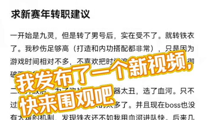 我发布了一个新视频，快来围观吧！