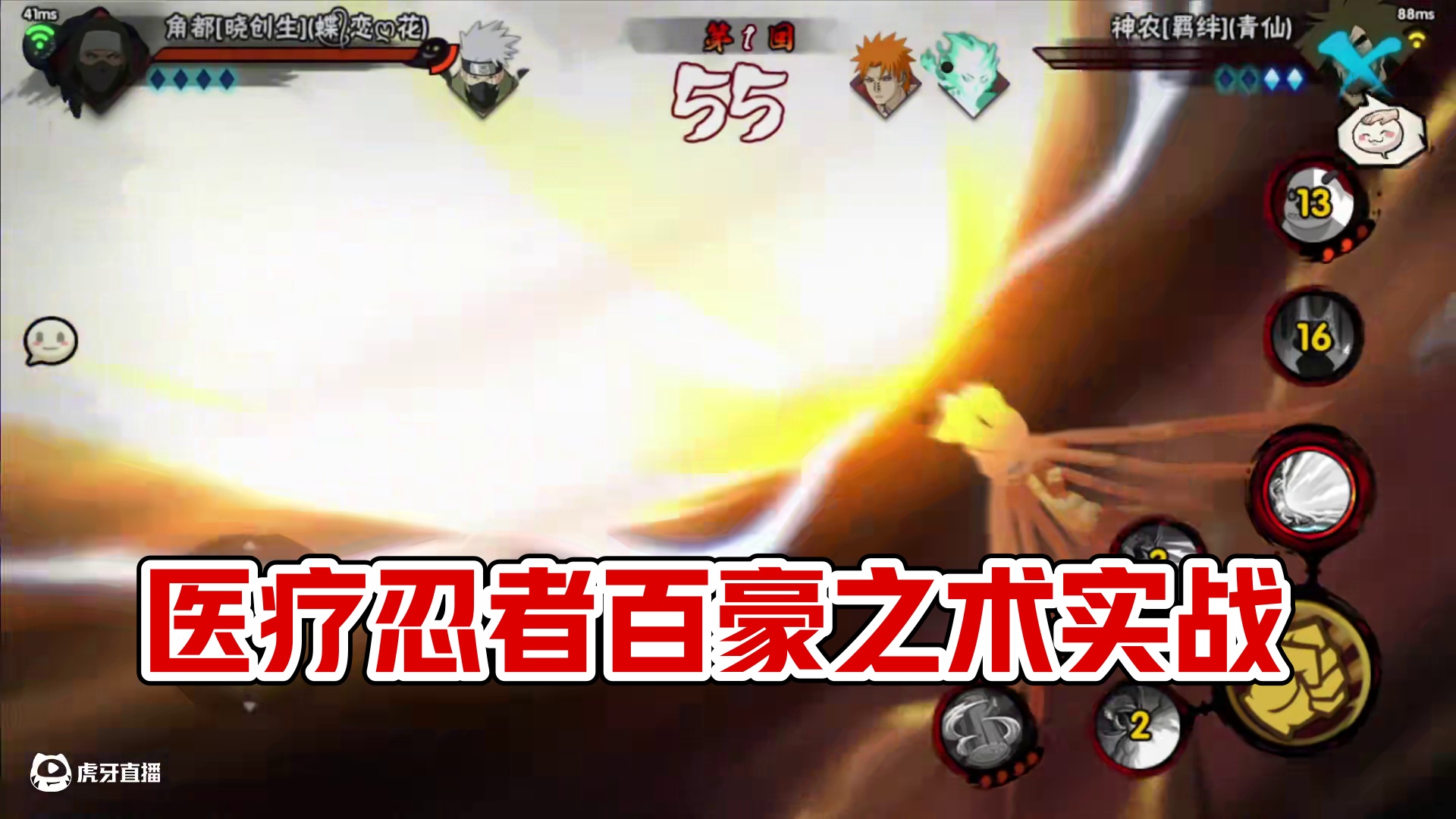 帮助医疗忍者学会百豪之术 #火影忍者手游 #不愧是我 #跟我玩就对了 #细节操作