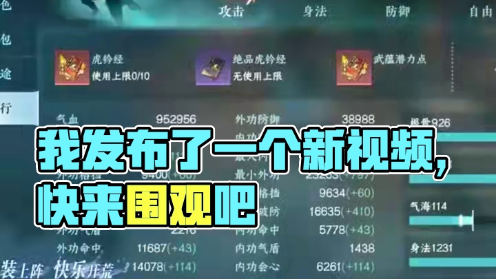 我发布了一个新视频，快来围观吧！