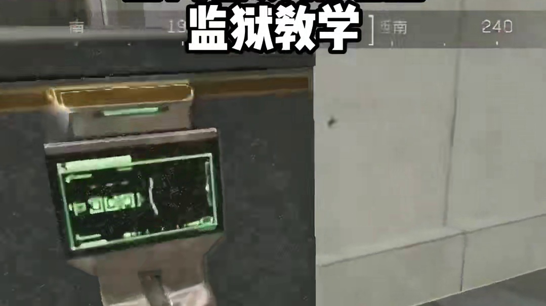 全网首发！新地图监狱教学！爽吃屏蔽区保险！【三角洲行动】 #三角洲行动 #三角洲行动攻略 #三角洲行