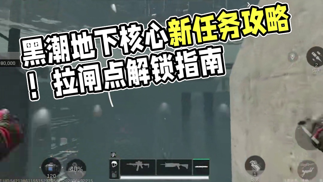 监狱皇冠任务黑潮行动攻略！爽吃地下大保险！【三角洲行动】 #三角洲监狱新地图上手攻略 #猛攻三角洲黑