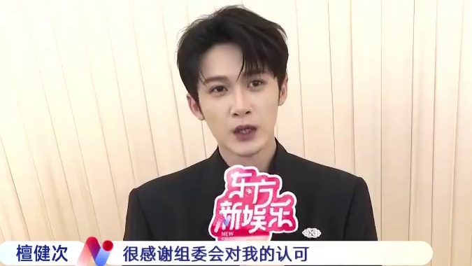 檀健次担任上海电视节白玉兰奖青年推广大使！#檀健次  #东方新娱乐