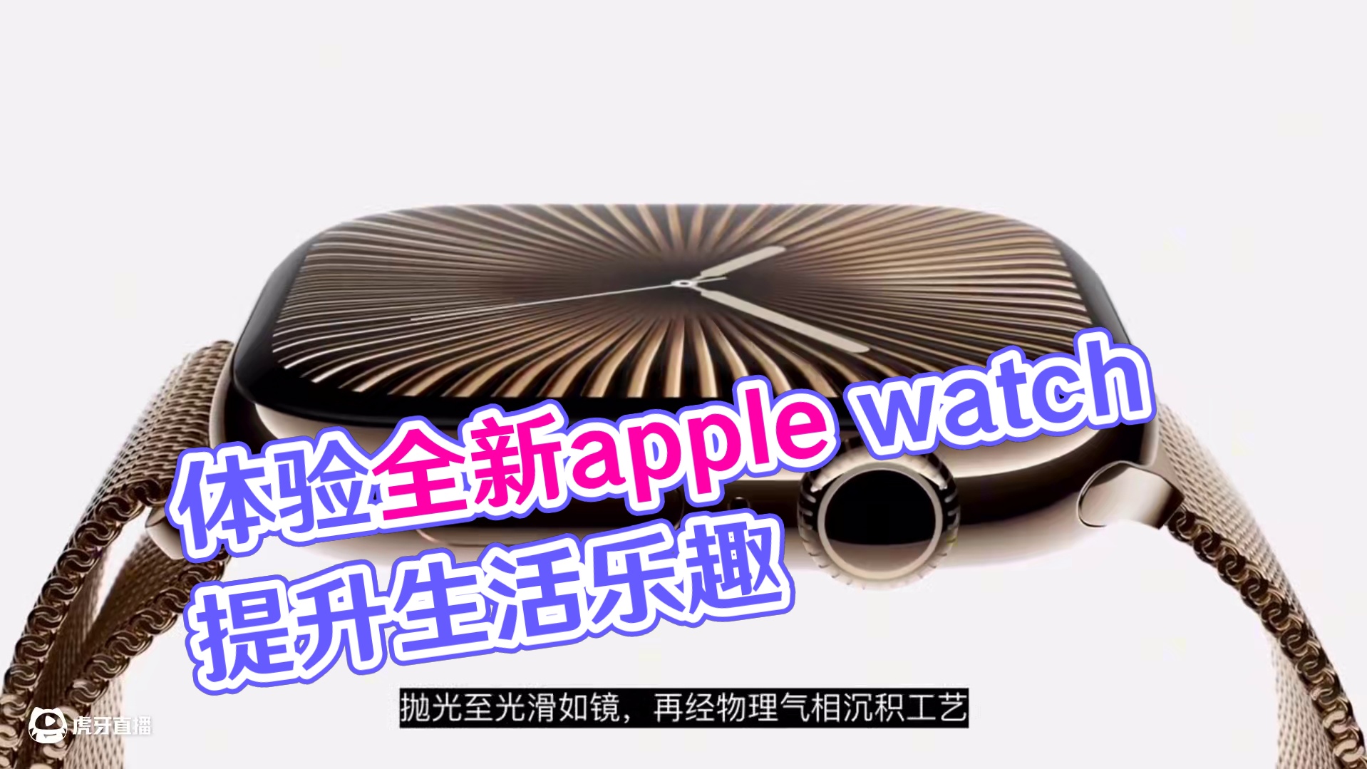 #applewatch 更好体验。