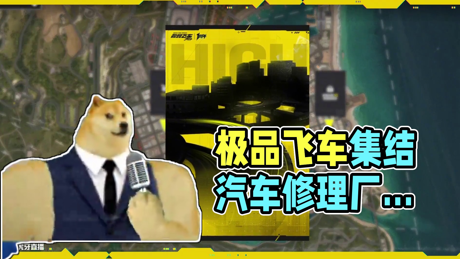 【周年线索解锁】“赛车也能搜打撤？”——全新场景，搞定就撤！ 「全新玩法」即将揭晓！
锁定6月27日