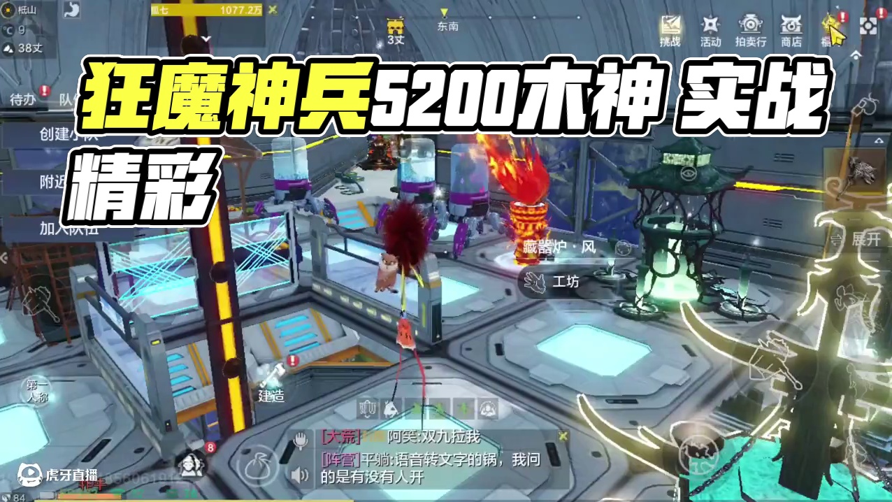 又是个抓蛋狂魔一箱子红蛋！5200木神 祸斗+多偏转 极品兵魂 带3万勾 实战齐全