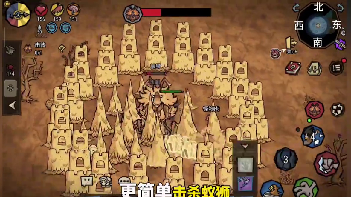 困难刺穿沙漠蚁狮三星通关教程，带寒冰枪#饥困荒野 #饥荒手游 #饥困荒野焕新测试 #饥荒联机版