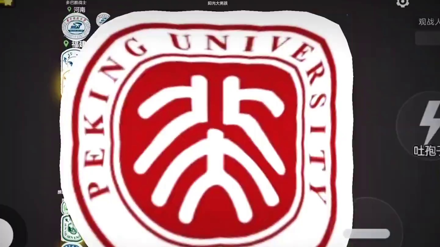 见者皆上岸#高考加油#球球大作战君山#球球大作战 #球球霸屏挑战#球球大作战闪击战