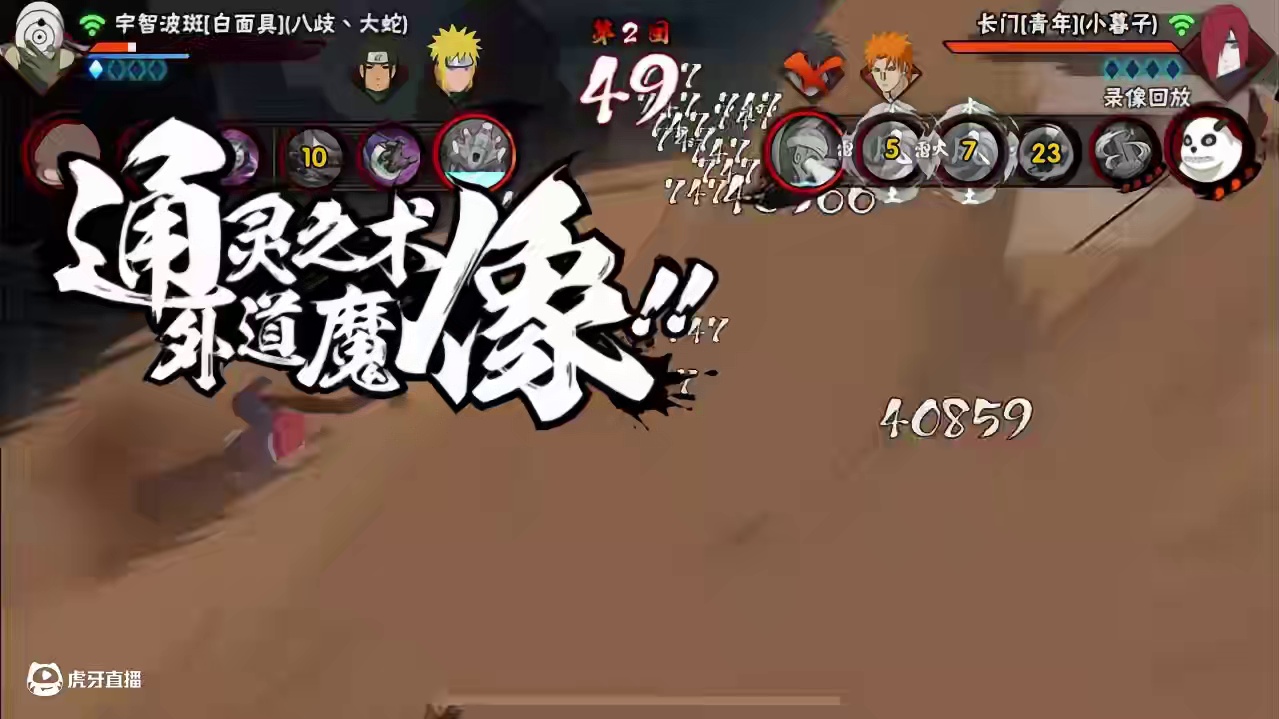 博弈的魅力 #火影忍者