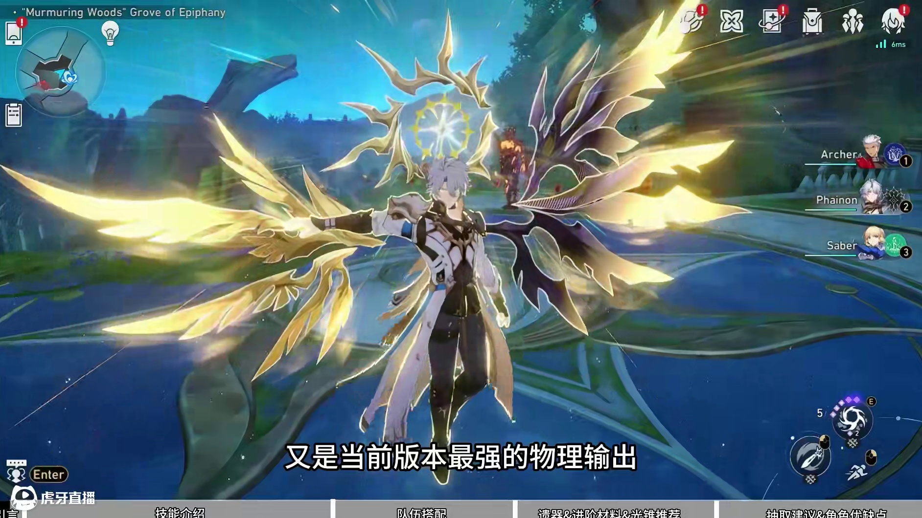 白厄前瞻攻略 #崩坏星穹铁道 #在黎明升起时坠落 #翁法罗斯之旅 #星穹铁道角色攻略 #白厄