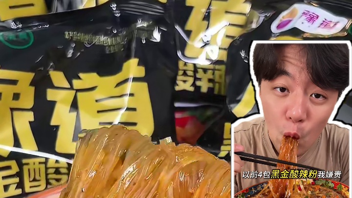 红薯粉Q弹，汤底酸辣过瘾，不用点外卖也能吃爽，性价比拉满 ！#速食美食#灵魂宵夜#酸辣粉