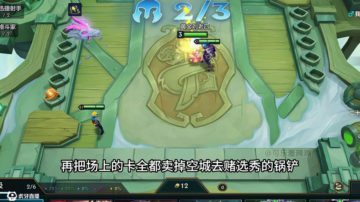 3杠7三冠冕就绪，所有龙神和五费全员三星，成功达成圣龙军团！
#金铲铲之战 #金铲铲巨龙之巢返场 #