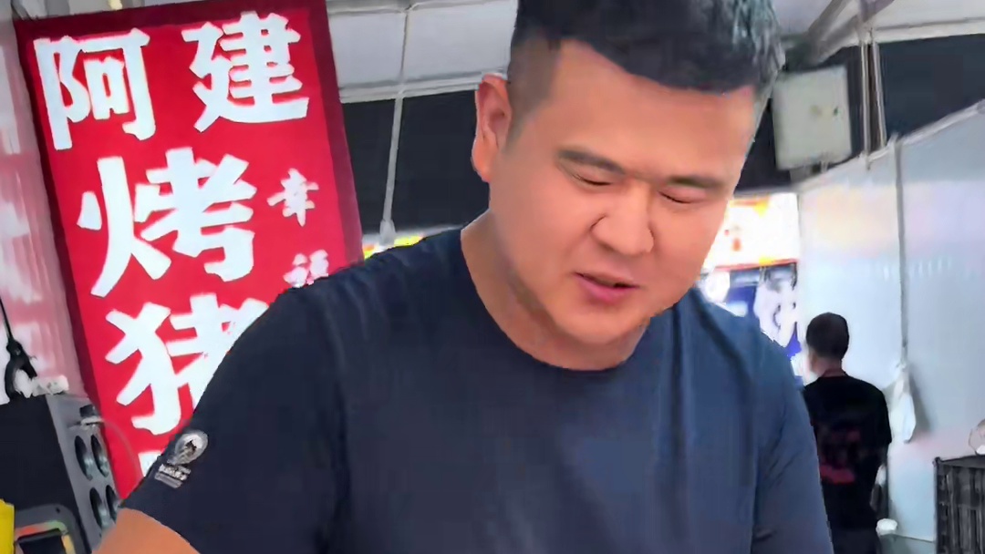夜市里的烤猪蹄18一半35一个老板说吃阿建烤猪蹄，幸福一辈子