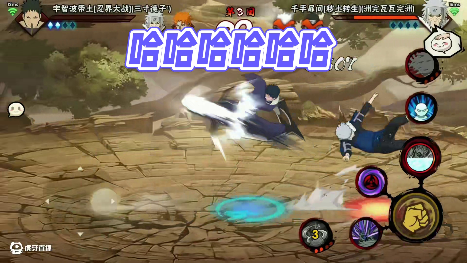 哈哈哈哈哈哈#火影忍者手游