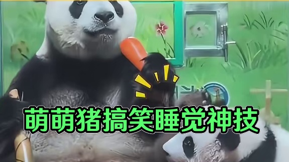 萌萌：在外总要给她留点面子的