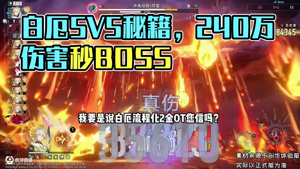 白厄2金即可流程化无凹0T呼雷！这就是三保一圣体吗？#崩坏星穹铁道 #在黎明升起时坠落 #因为太阳将