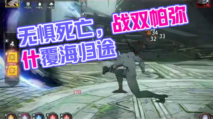 孩子们我已无惧死亡#战双帕弥什 #战双帕弥什覆海归途 #渡边 #战双指挥团