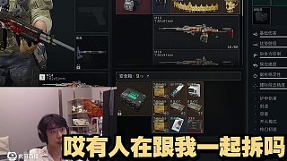 不給就不給嘛 #左梓軒小叮當(dāng) #三角洲行動(dòng)#三角洲行動(dòng)攻略#三角洲行動(dòng)歡樂劇場