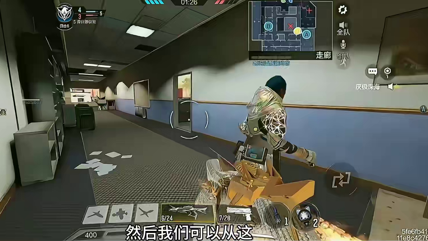 一学就会的办公室打法！稳吃人头！ #游戏日常 #游戏精彩时刻 #使命召唤手游 