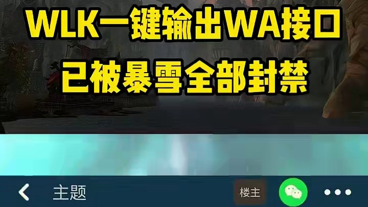 魔兽世界怀旧服：一键输出WA接口被封禁，集体失效 #魔兽世界 #魔兽世界怀旧服 #魔兽世界正式服 #