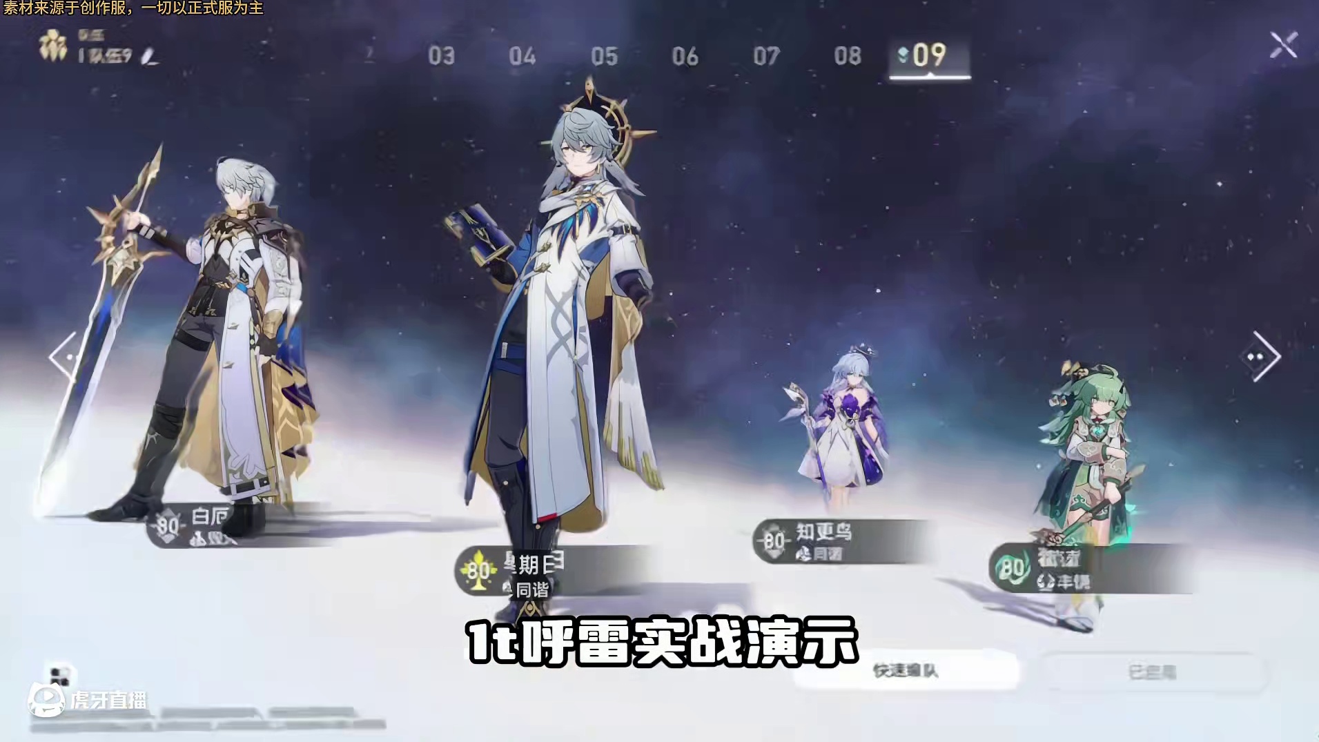 【创作服】先天三拐一圣体，一人成军强力大C，白厄0+0实战来了#崩坏星穹铁道 #在黎明升起时坠落  