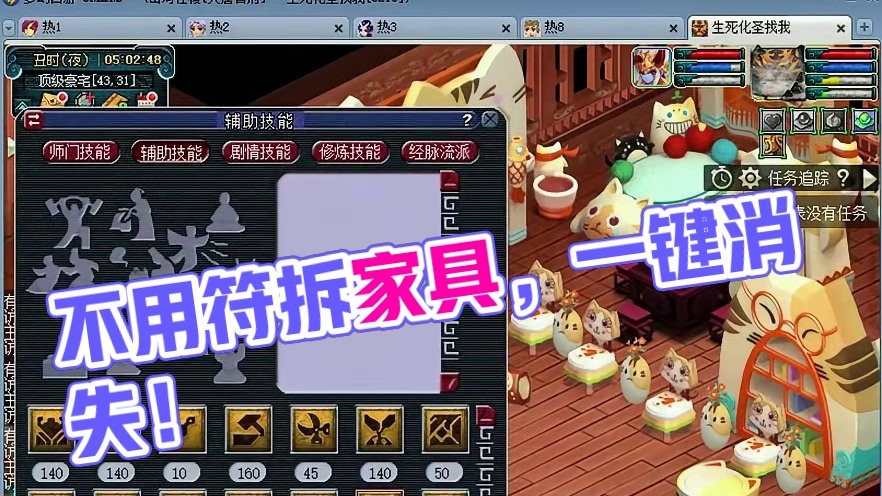 不需要如意符也能拆家具 #梦幻西游 #梦幻西游电脑版 #梦幻西游创梦计划