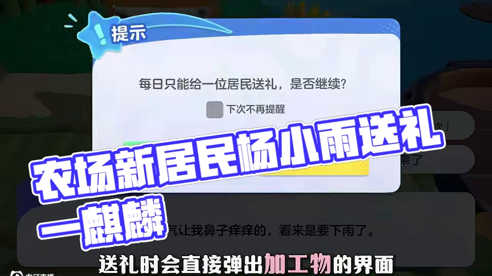 目前看到的农场新居民只有阳小羽一人！！！ #我在元梦开餐厅  #元梦之星  #元梦之星超能学园赛季