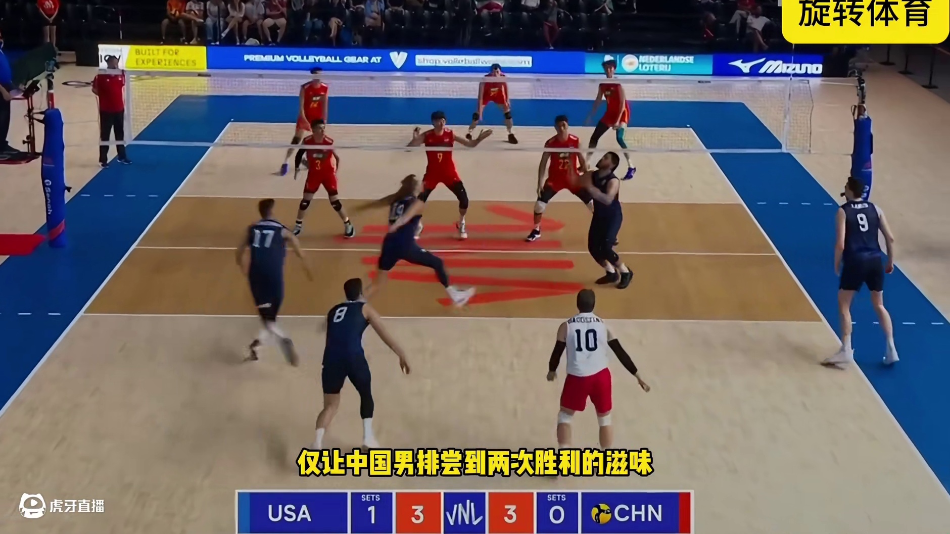 万众瞩目！中国男排VS美国男排，能否顶住压力