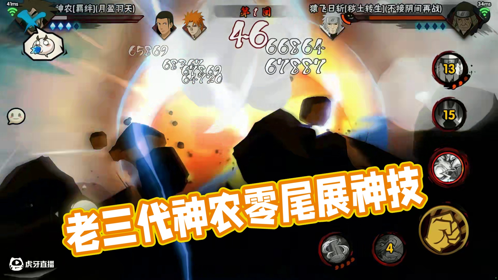 老三代速刷神农零尾#火影忍者手游 #秽土三代 #神农