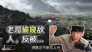 本想偷偷摸個魚但實力不允許啊 #離譜 #整活 #戰(zhàn)地5 #游戲推薦官 #騷操作