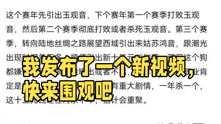 我发布了一个新视频，快来围观吧！
