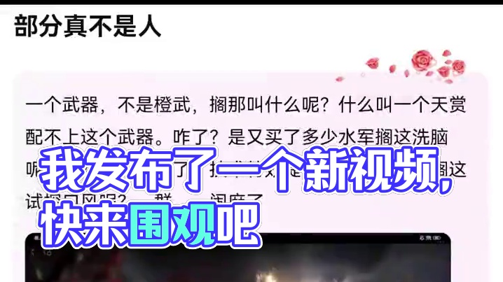 我发布了一个新视频，快来围观吧！