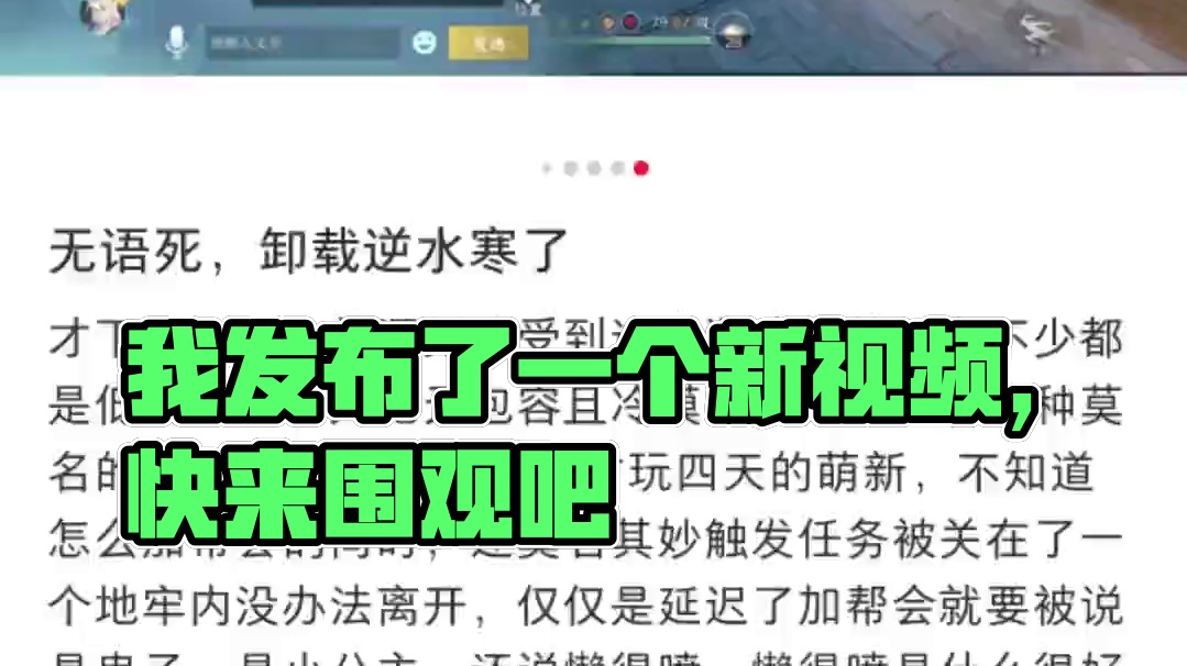 我发布了一个新视频，快来围观吧！