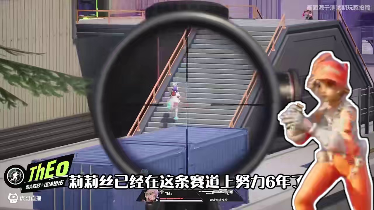 为什么莉莉丝敢公然闯进射击圈#远光84