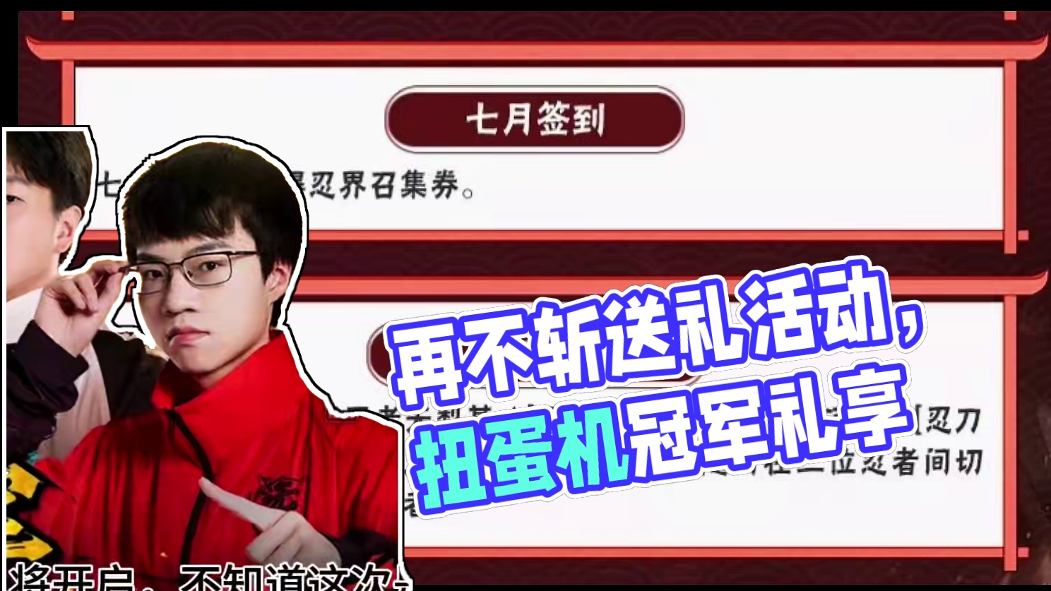 木叶快报 壹叁烧包佐助返场，幸运扭蛋机、冠军送礼来袭!#火影忍者手游