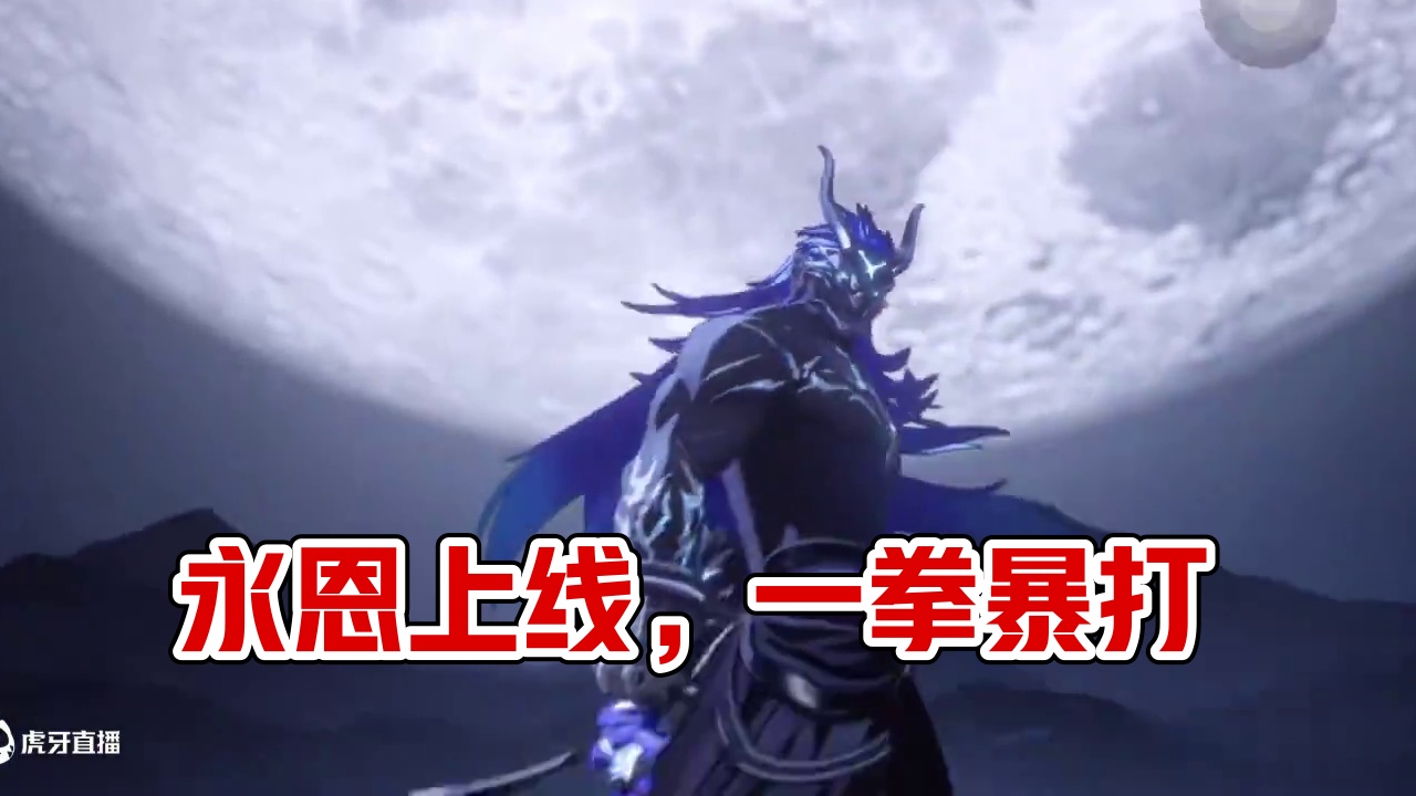 当用永恩的视角打开剑刃#晶核coa #上晶核一拳暴打 #晶核一拳超人联动 #永恩 #晶核创作激励