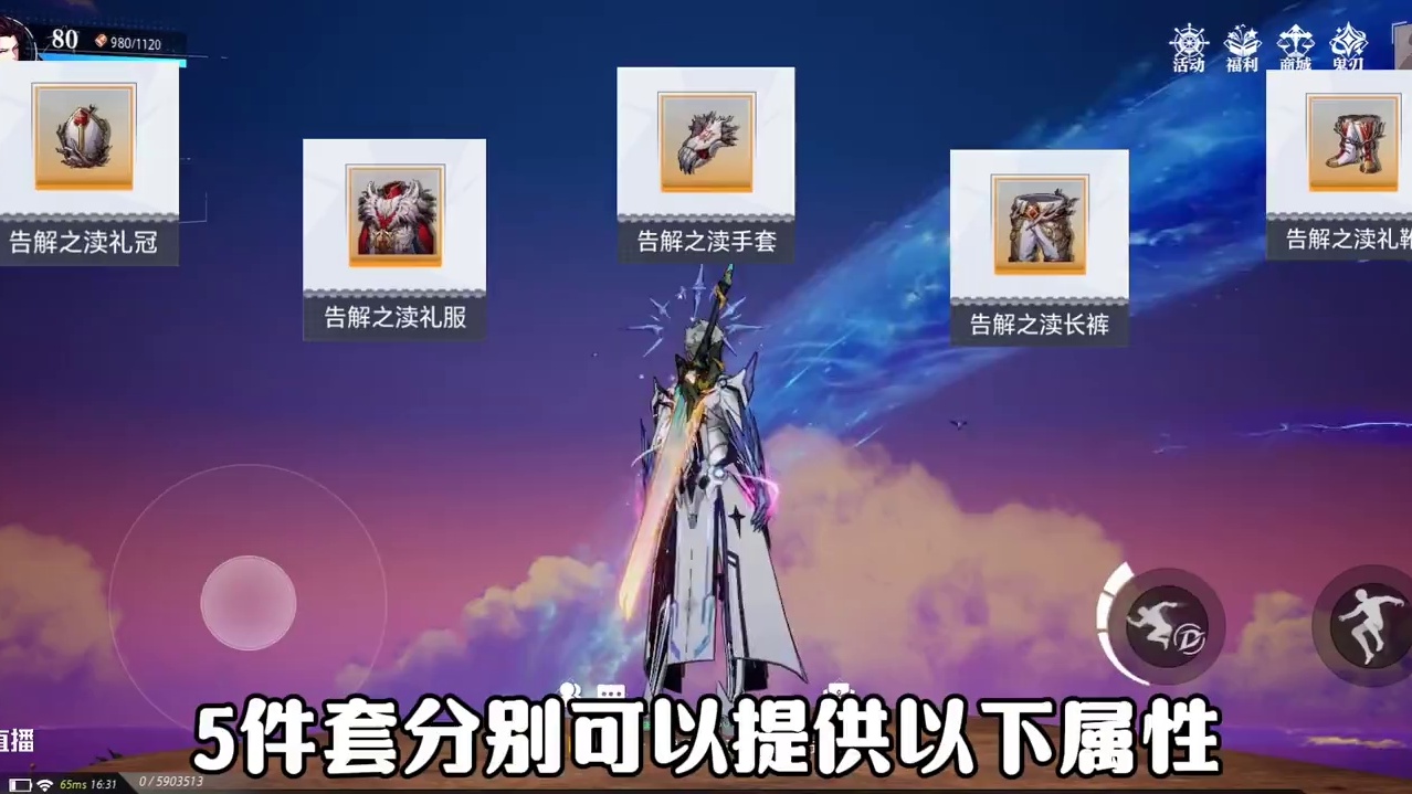 晶核全新80级团本合铸装备分析——“告解之渎”套装#晶核coa攻略#晶核新团本防具#晶核创作激励#晶