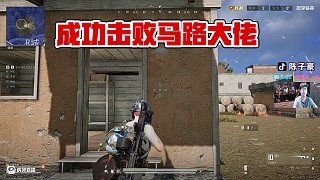 【陳子豪】成功吃雞