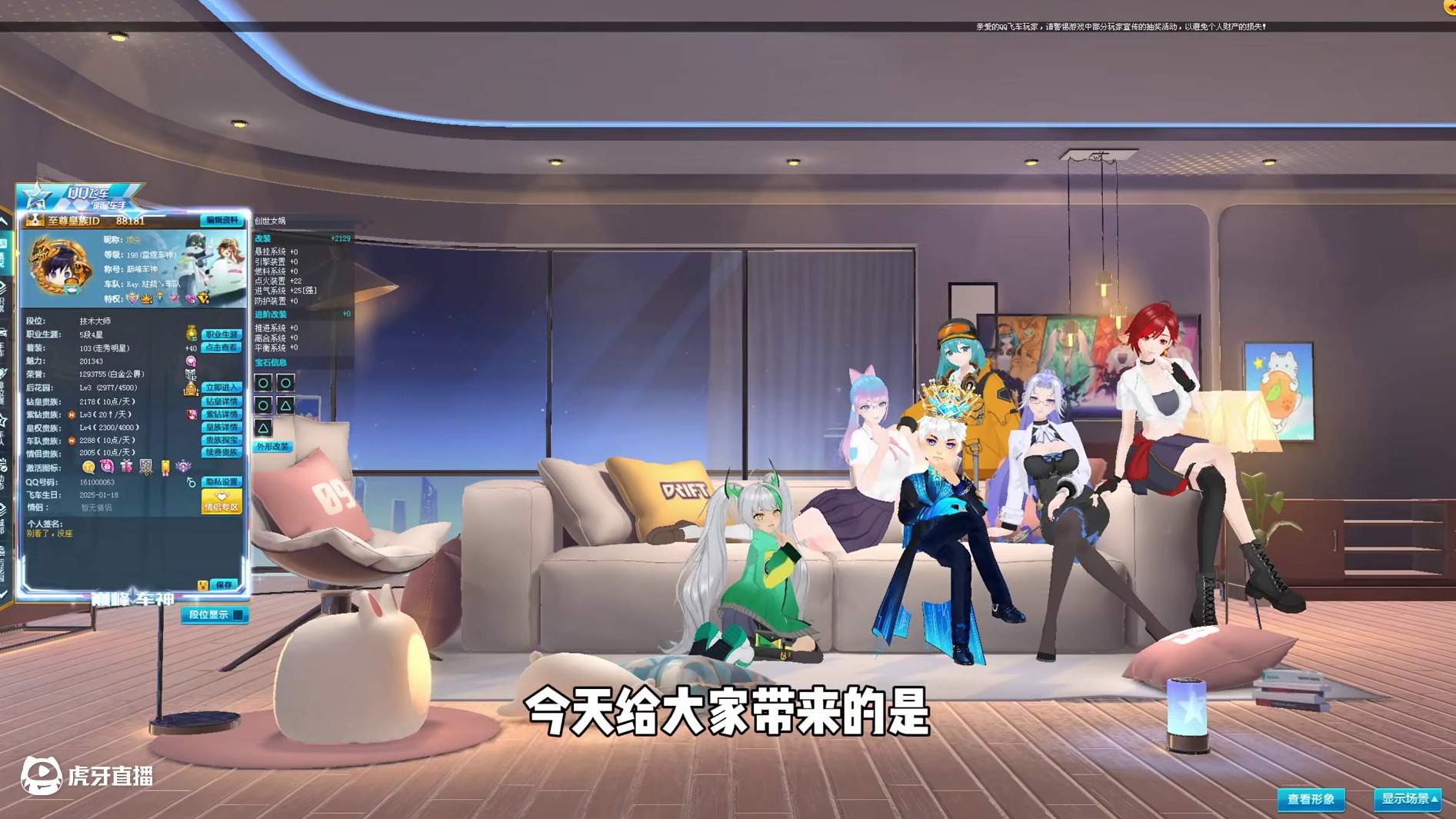 注册飞车5个月就充了几十万，大佬养号就是简单粗暴！ #qq飞车 #测评 #大佬