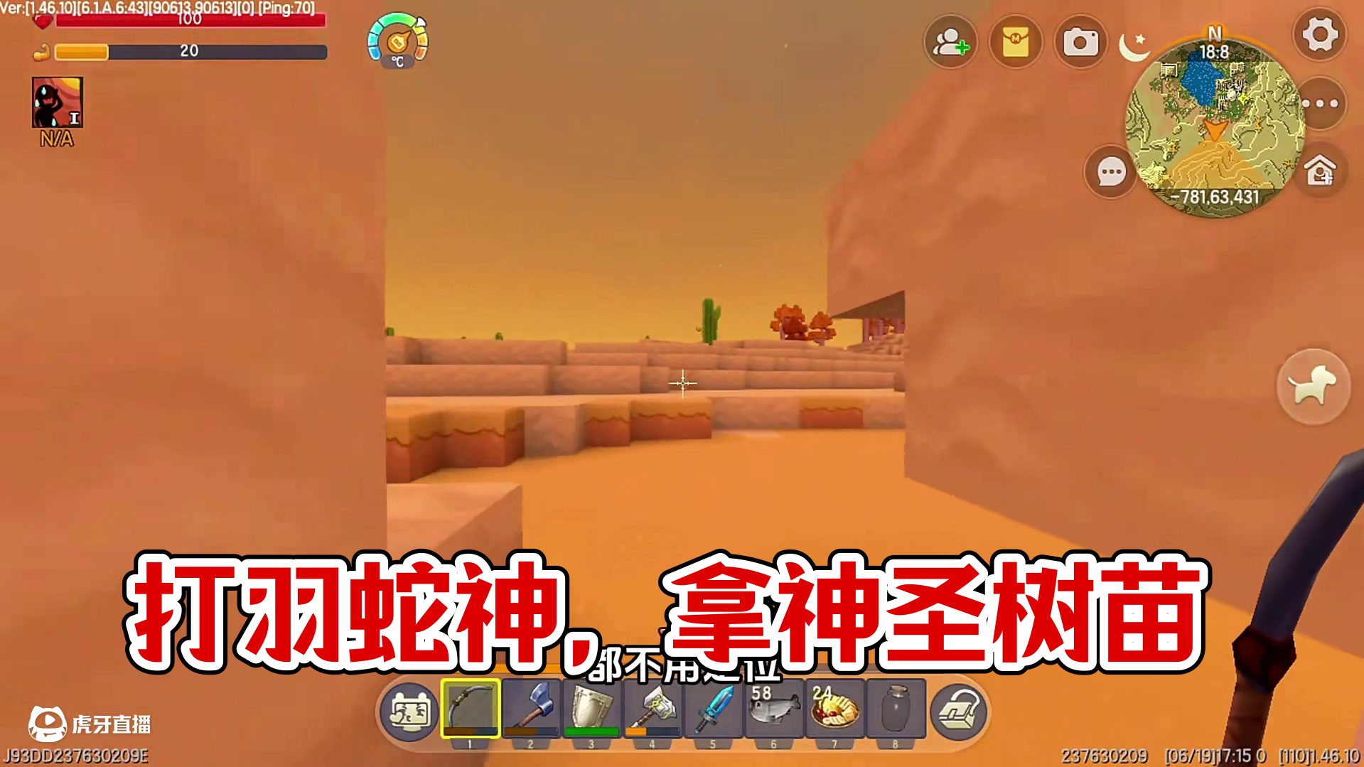 迷你世界：你们打羽蛇神也不掉神圣树苗吗？ #迷你世界 #迷你世界生存 #迷你世界极限生存