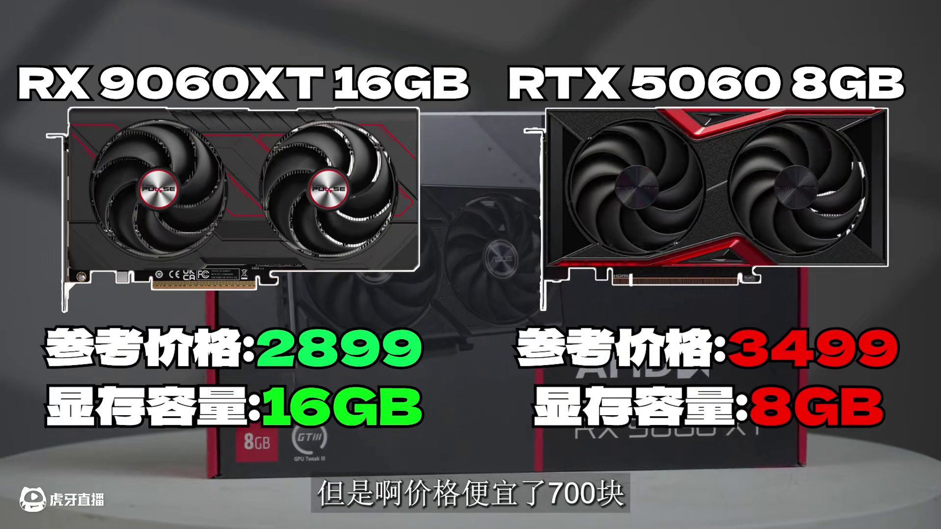 16GB显存杀疯了！RX9060xt上机实测！附6千装机神单 显存焦虑终结者！RX9060xt 16