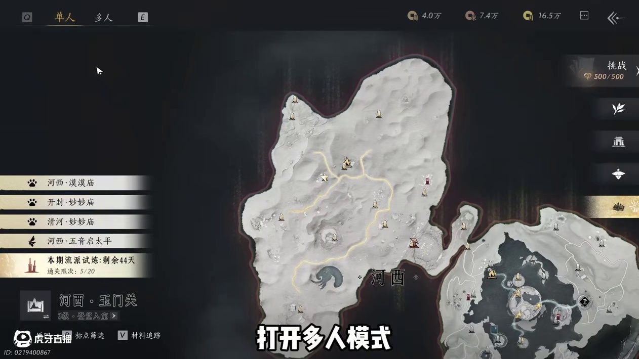 燕云十六声升级最快神级技巧 #燕云攻略站 #燕云十六声 #资深燕学家 #燕云产粮团 #燕云十六声攻略