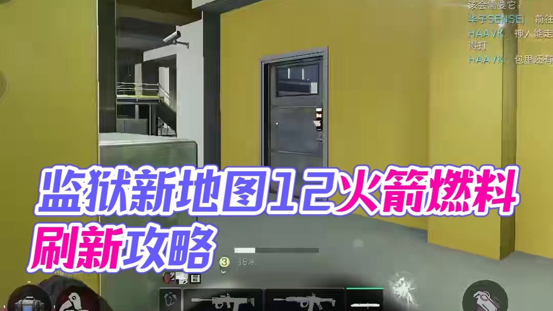 监狱新大红刷新点位！可能是新版火箭燃料！【三角洲行动】 # #三角洲行动 #三角洲行动攻略 #三角洲