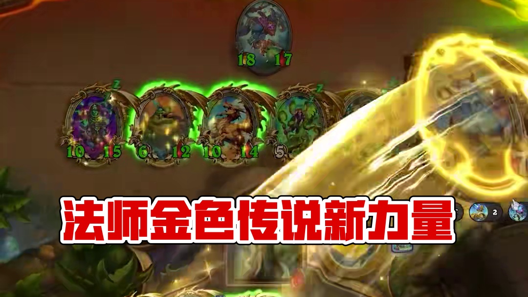 逗鱼时刻：法师之魂 #炉石传说 #天天卡牌 #逗鱼时刻 #炉石传说安戈洛龟途